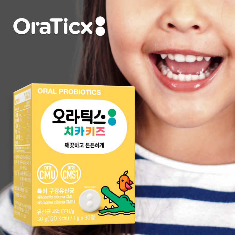 오라틱스 어린이 구강유산균 치카키즈